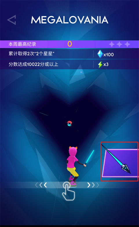 节奏骑士安卓
