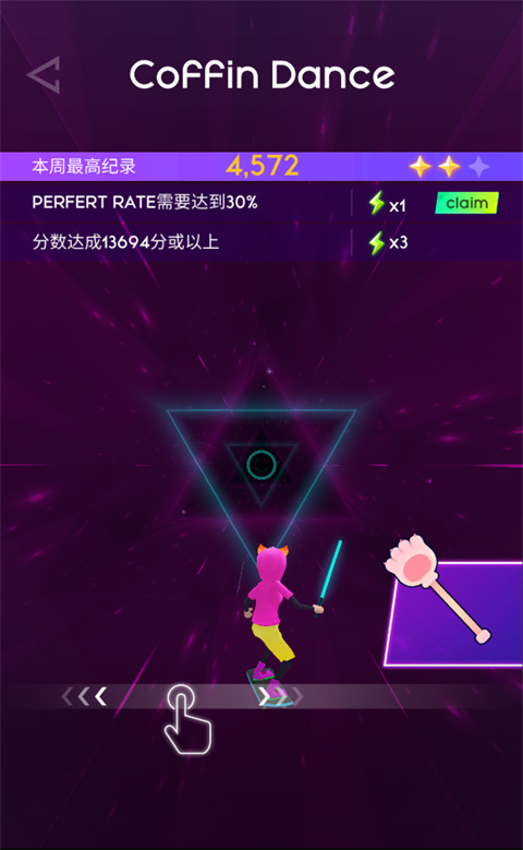 节奏骑士安卓