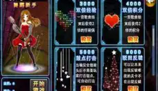 炫舞派对 截图