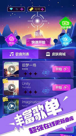节奏星球最新版