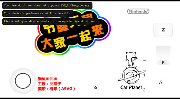 节奏天国中文版