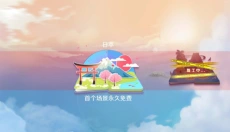 心舞手游 截图