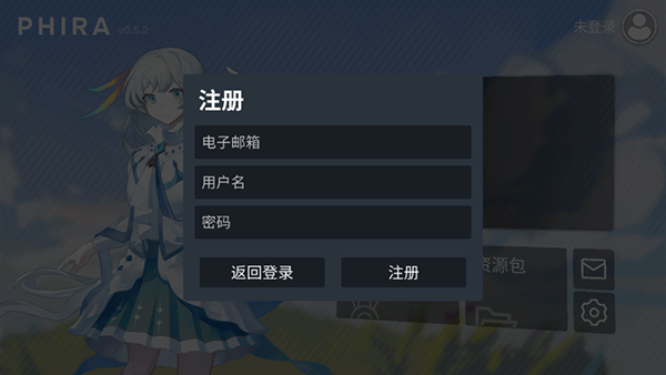 音游phigros自制谱