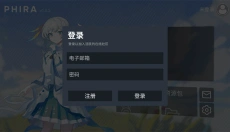 音游phigros自制谱 截图