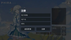 音游phigros自制谱 截图