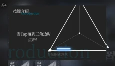 三角音韵 截图