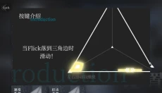 三角音韵 截图