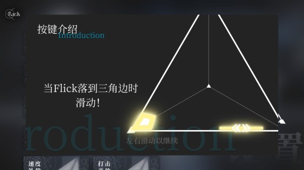 三角音韵2