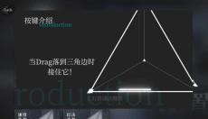 三角音韵 截图