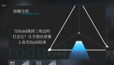 三角音韵 截图