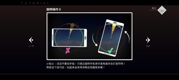 旋转音律rotaeno国际服