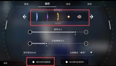 旋转音律rotaeno国际服 截图