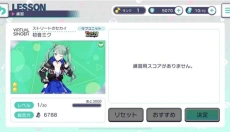 世界计划缤纷舞台 截图