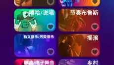 跳舞之路 截图