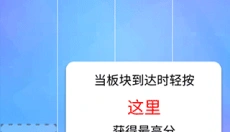 钢琴块4 截图