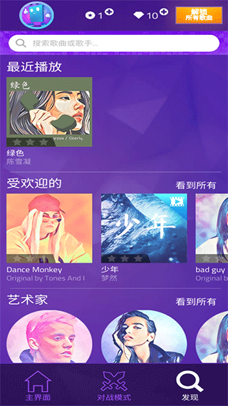 钢琴块4最新版