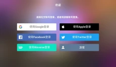 节奏蜂巢 截图