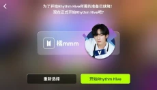 节奏蜂巢 截图