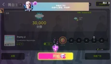 节奏蜂巢安卓版 截图