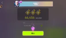 节奏蜂巢安卓版 截图