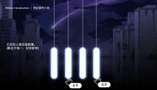 Milthm 截图