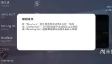 Milthm 截图