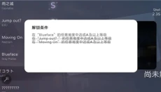Milthm手机版 截图
