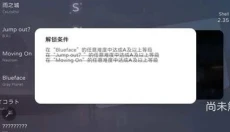 Milthm手机版 截图