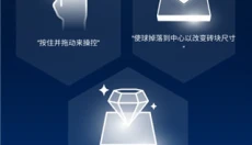 节奏弹球 截图