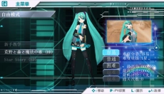 初音未来歌姬计划2 截图