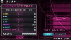 初音未来歌姬计划2 截图