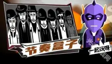 节奏盒子灵魂宝石模组 截图