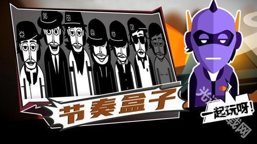 节奏盒子灵魂宝石模组