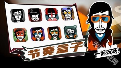 节奏盒子灵魂宝石模组
