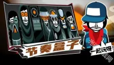 节奏盒子灵魂宝石模组 截图