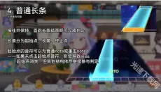 世界巨星 截图