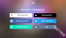 Rhythm Hive最新版 截图