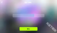 Rhythm Hive最新版 截图