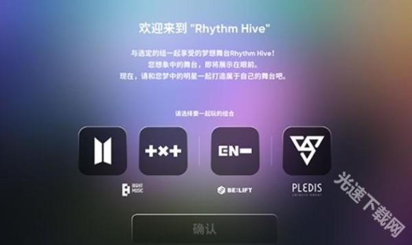 rhythmhive中文安卓版下载免费版