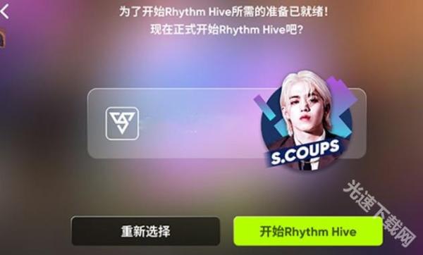 rhythmhive中文安卓版下载免费版