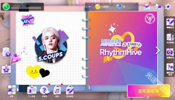 rhythmhive中文安卓版下载免费版