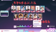 Rhythm Hive最新版 截图