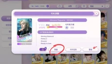 Rhythm Hive最新版 截图