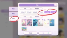 Rhythm Hive最新版 截图