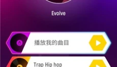音跃球球最新版 截图