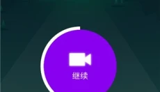 音跃球球最新版 截图
