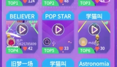 炫音大师 截图