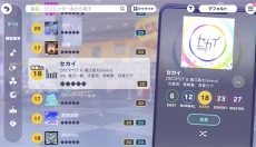 pjsk音游 截图