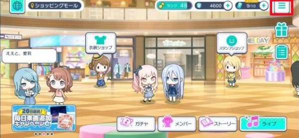 pjsk世界计划中文版