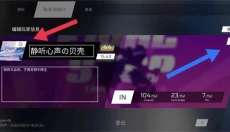 phigros手游 截图
